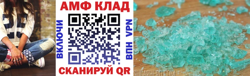 АМФЕТАМИН 97% Чита