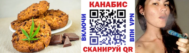 Canna-Cookies конопля  Чита 