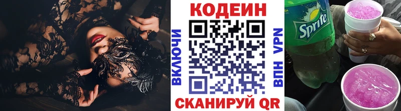 гидра зеркало  Чита  Кодеиновый сироп Lean Purple Drank 
