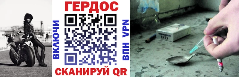 ГЕРОИН Heroin  Чита 
