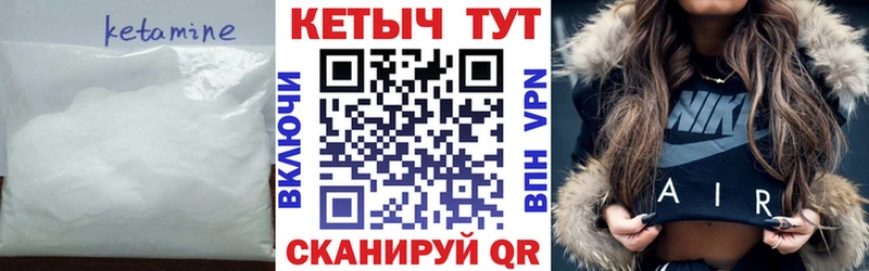 КЕТАМИН ketamine Чита