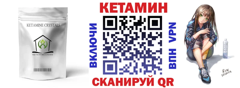 КЕТАМИН ketamine  купить  сайты  Чита 