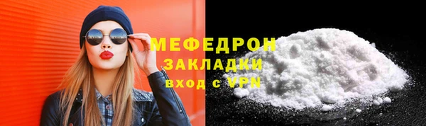 молекула духа Волоколамск