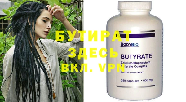молекула духа Волоколамск